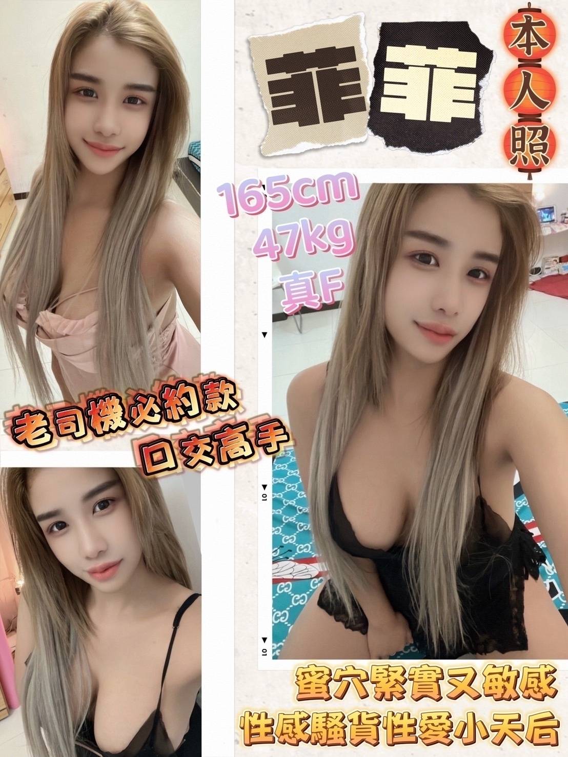 建志 信義區定點茶 少婦 33/36C